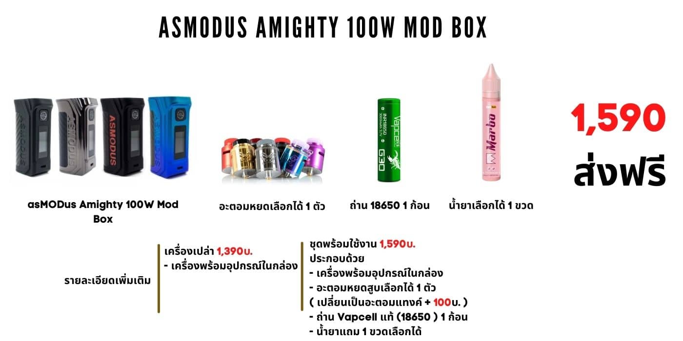 ASMODUS AMIGHTY 100W MOD (19)