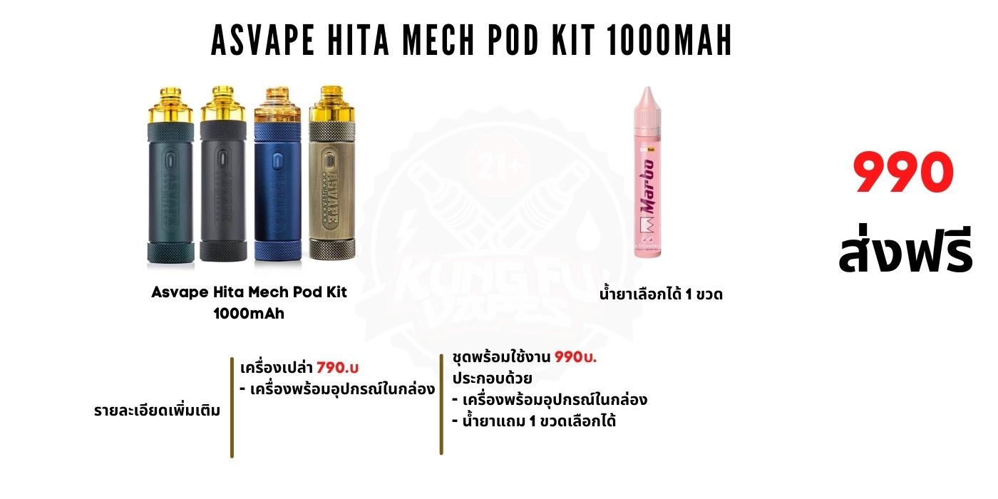 Asvape Hita Pod Kit ราคา