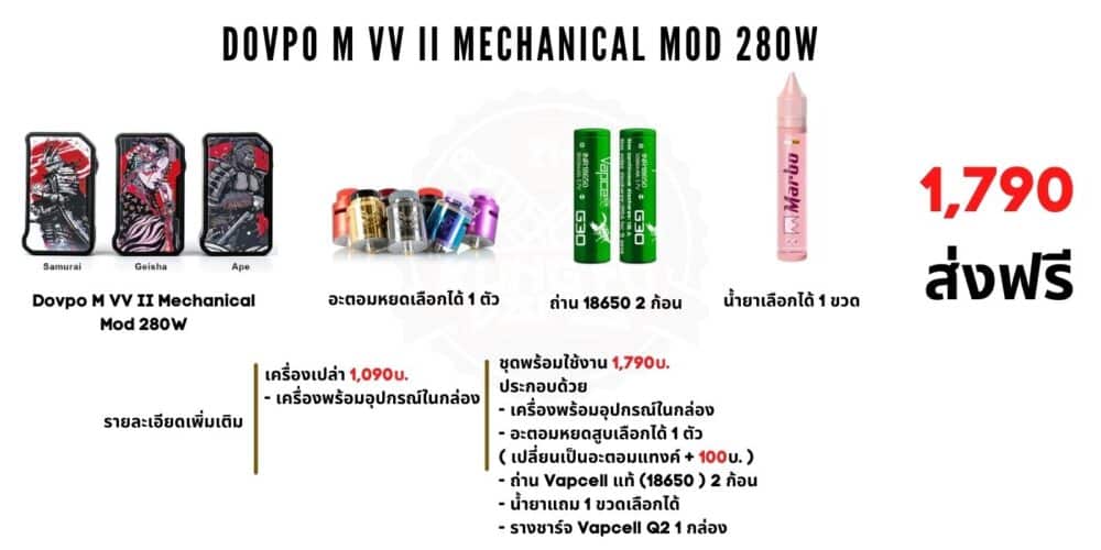 DOVPO M VV II MECHANICAL MOD PRICE