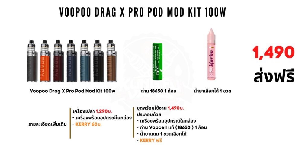 Drag X Pro Price