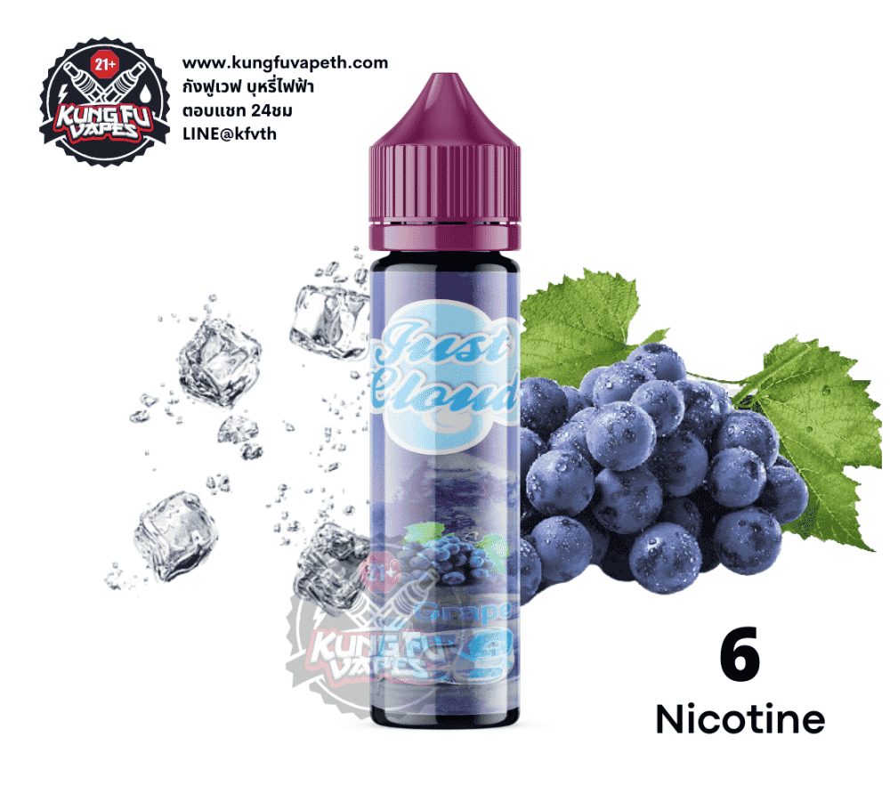 Just Cloud Grape Ice