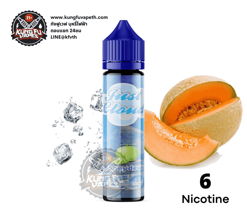Just Cloud Honeydew Ice