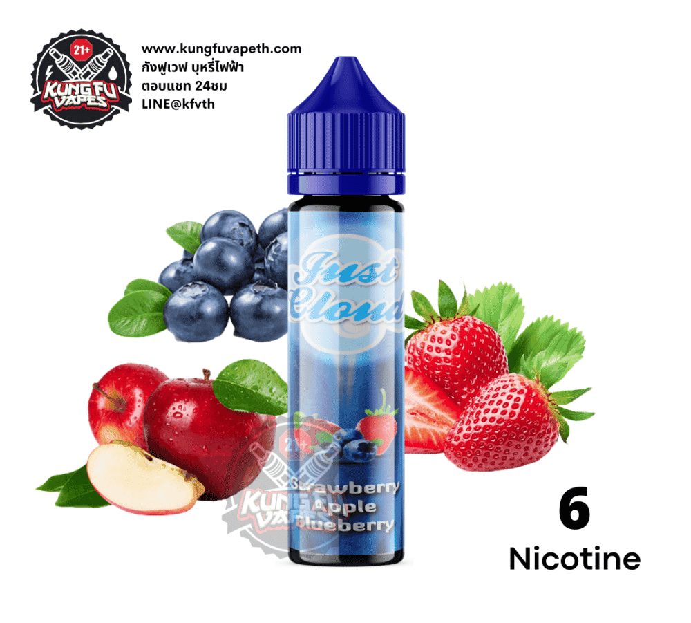 Just Cloud Strawberry apple Blueberry