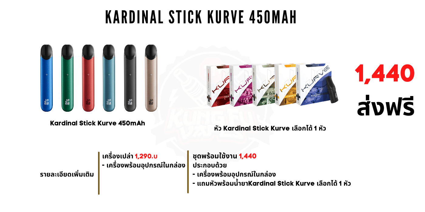 KARDINAL STICK KURVE สี COPPER