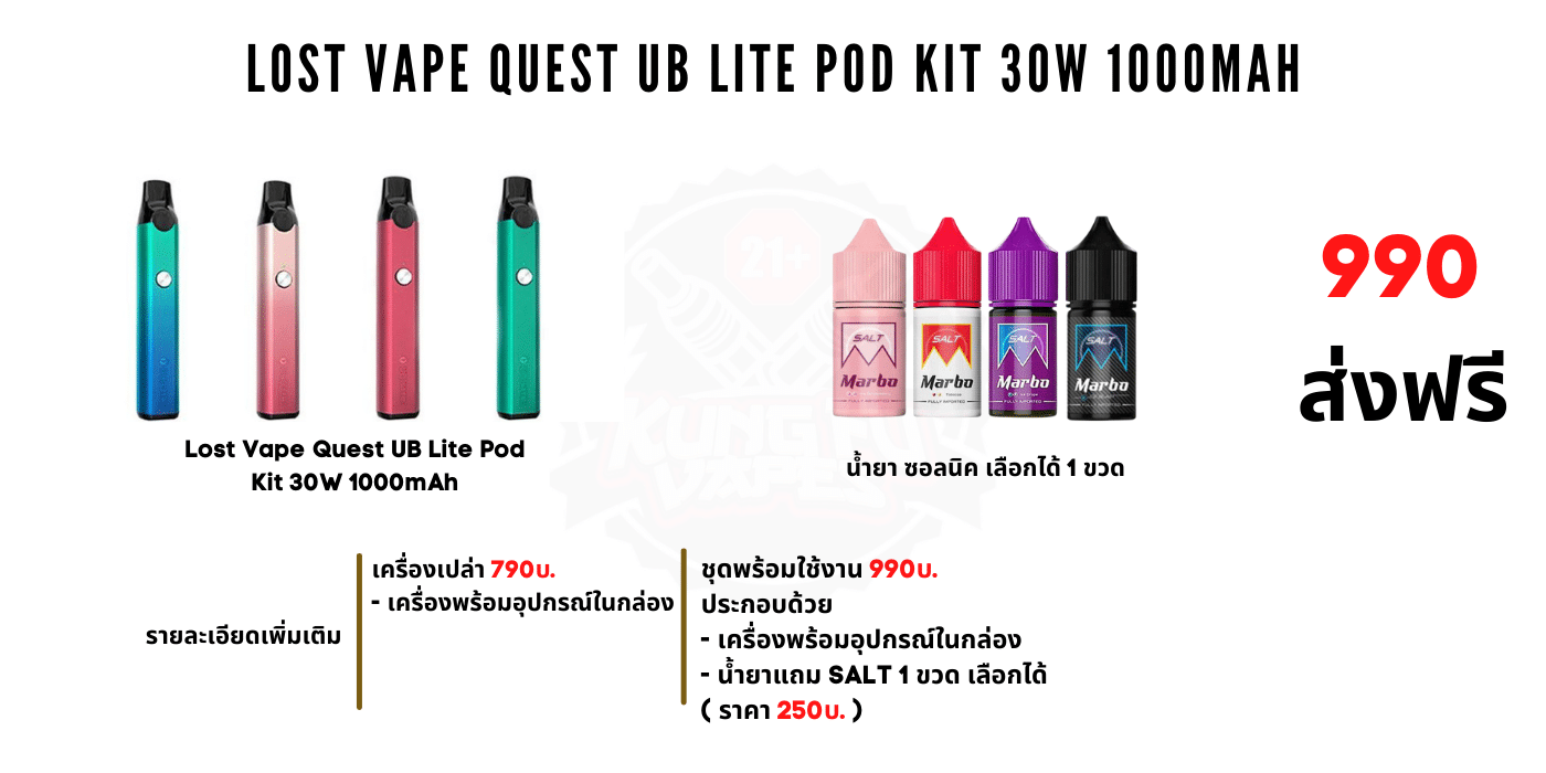 LOST VAPE QUEST UB LITE POD KIT 30W 1000mAh