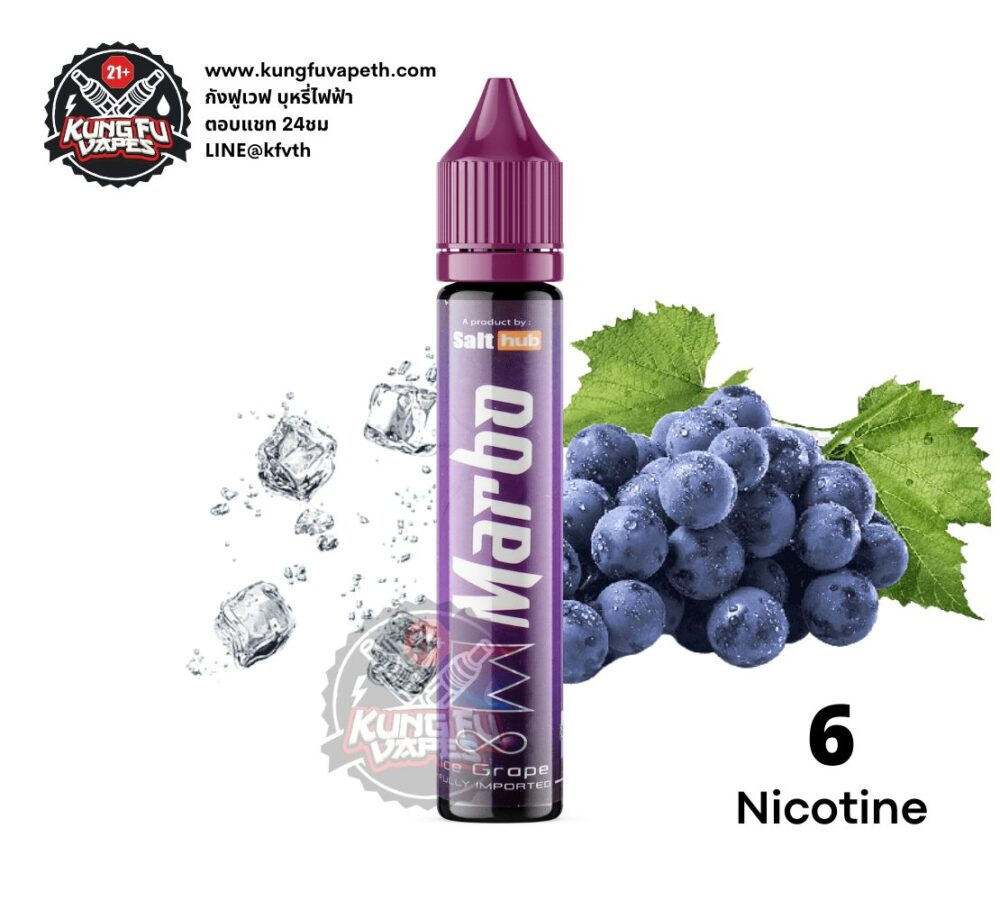 มาโบม่วงยาว Marbo Ice Grape 30ml