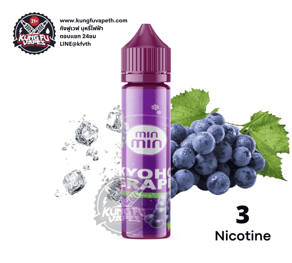 MinMin Kyoho Grape