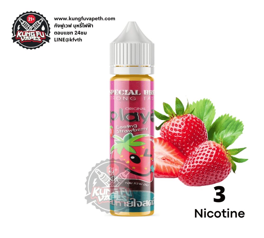เพลย์สตรอเบอร์รี่ Play more Strawberry