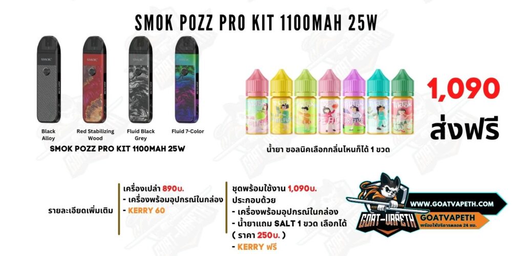 Pozz Pro Price