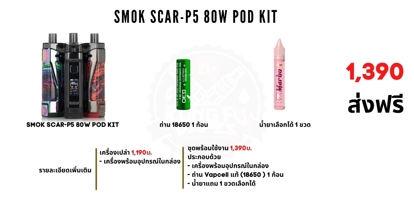 SMOK SCAR-P5 80W POD KIT