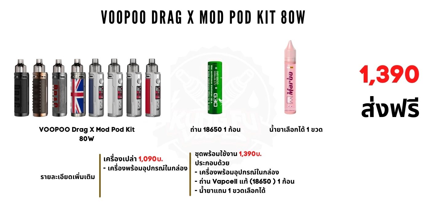 VOOPOO Drag X Mod Pod Kit 80W