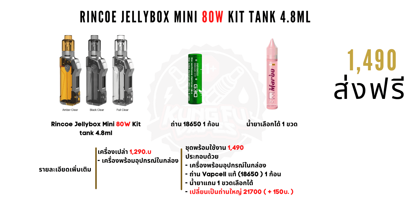 Rincoe Jellybox Mini 80W Kit