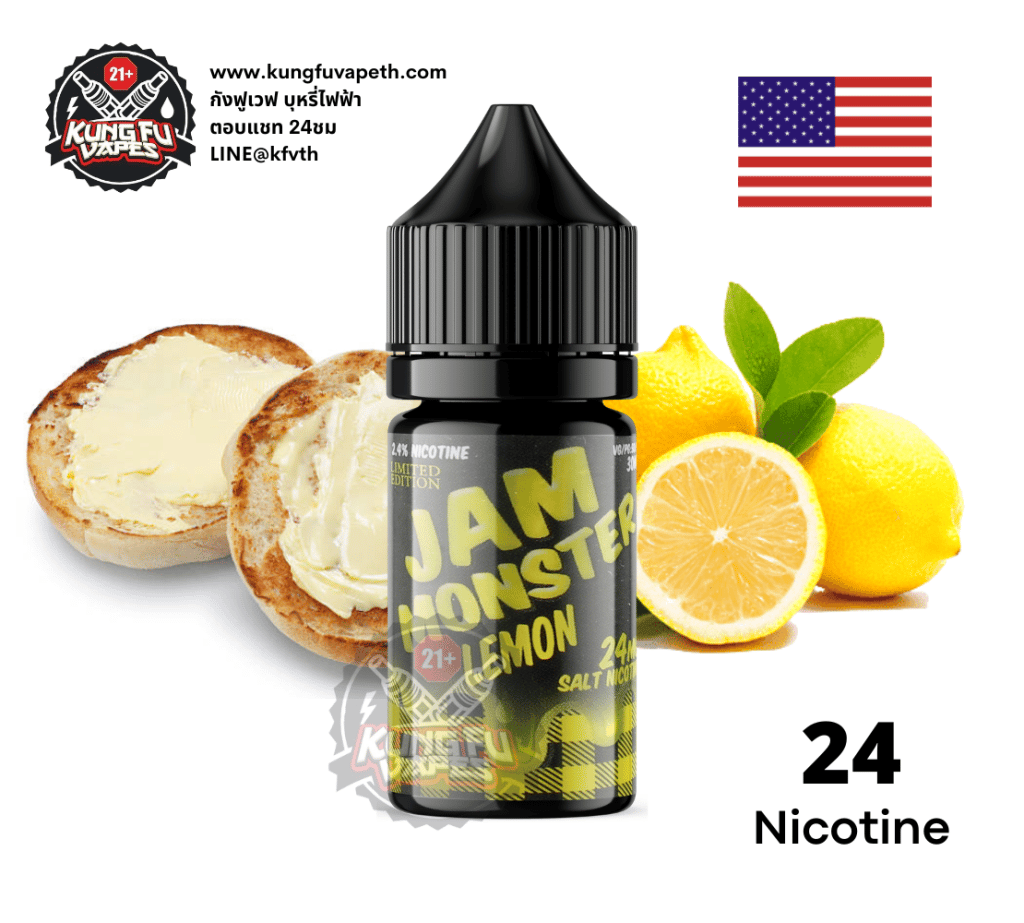 ซอลนิค แจมมอนเตอร์ เลม่อน Salt Nic Jam Monter Lemon