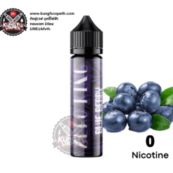 ซีโร่คิงบลูเบอร์รี่ Zero King Blue Berry