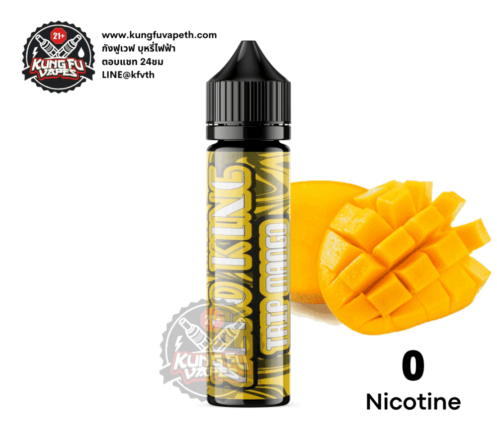 ซีโร่คิงมะม่วง Zero King Mango