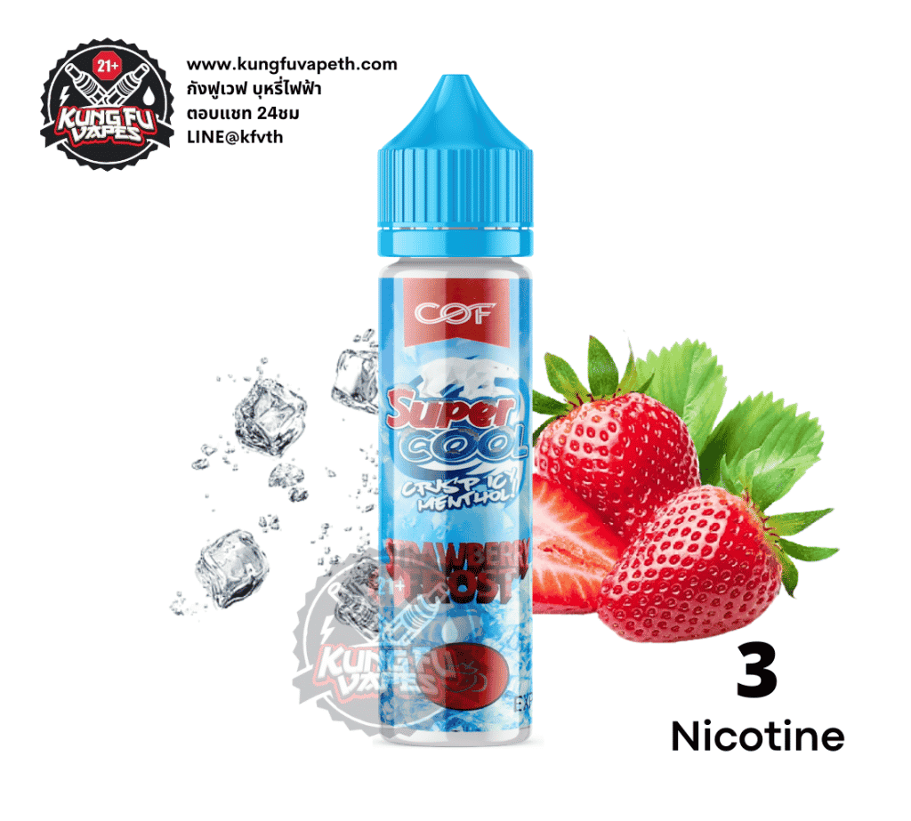 ซุปเปอร์คูลสตรอเบอร์รี่ Super Cool Strawberry Frost