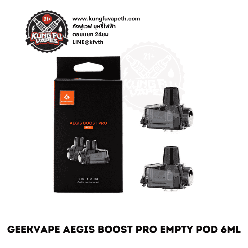 แทงค์เปล่า GEEKVAPE AEGIS BOOST PRO EMPTY POD 6ML (1)