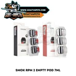 แทงค์เปล่า SMOK RPM 2 EMPTY POD 7ML