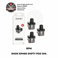 แทงค์เปล่า SMOK RPM80 5ML (3)