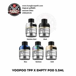 แทงค์เปล่า VOOPOO TPP X 5.5ML (1)