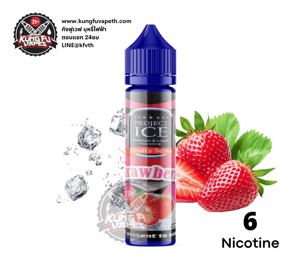 โปรเจ็คไอซ์สตรอเบอร์รี่ Project Ice Strawberry