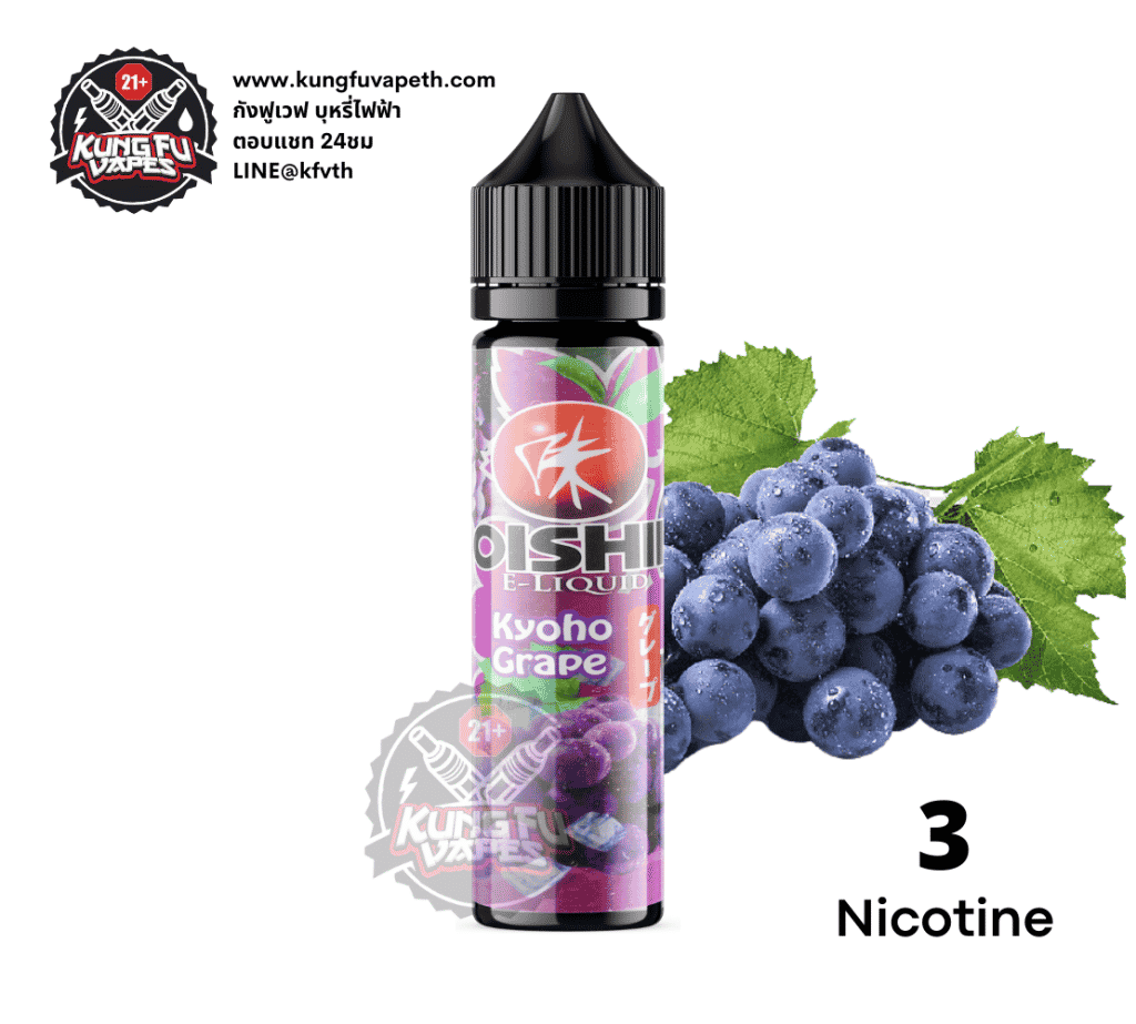 โออิชิเคียวโฮองุ่น Oishii Kyoho Grape 60ml