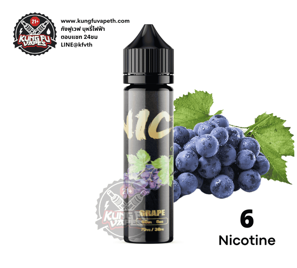 ไนท์ดำ องุ่น Nice Grape