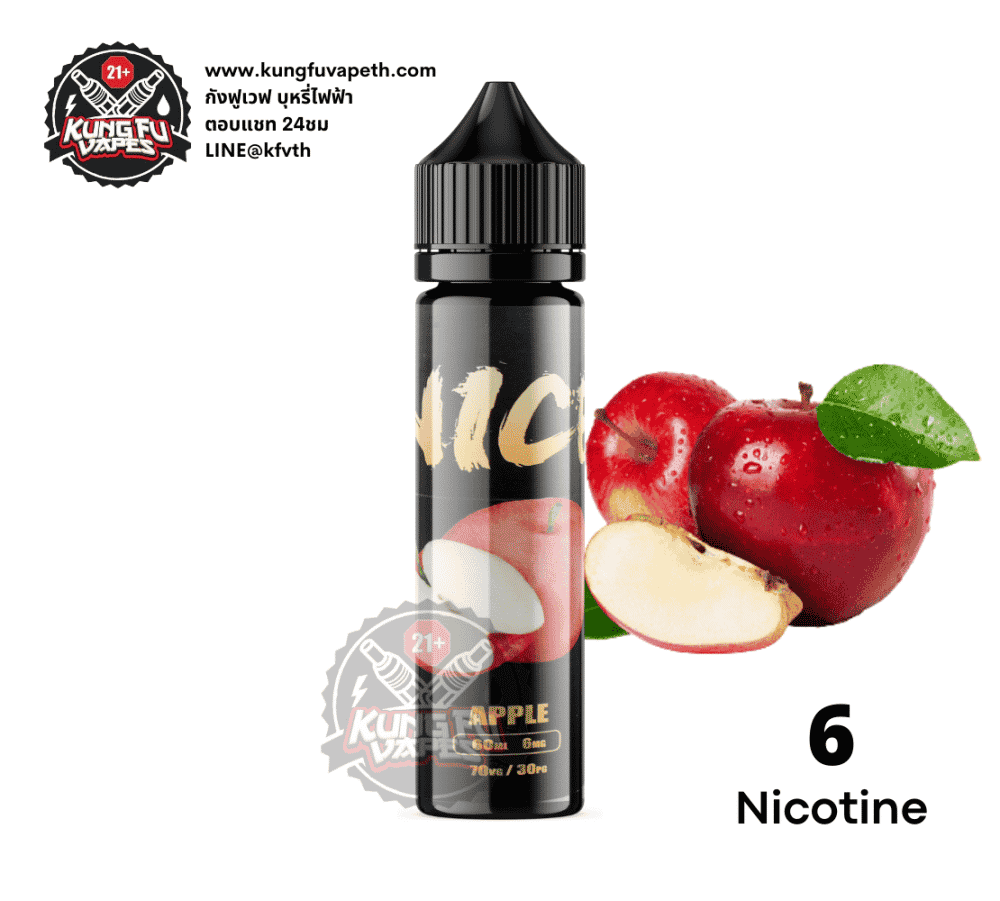 ไนท์ดำ แอปเปิ้ล Nice Apple