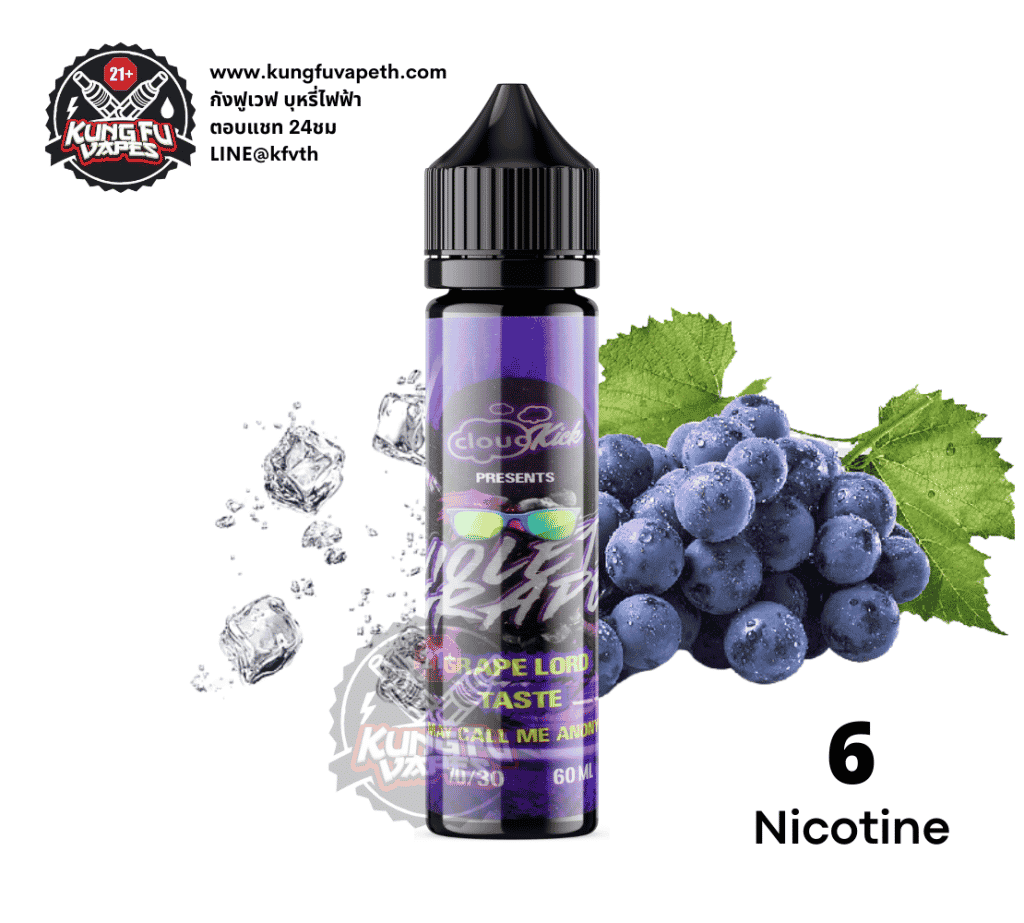 ไวโอเลตองุ่น Violet Grape