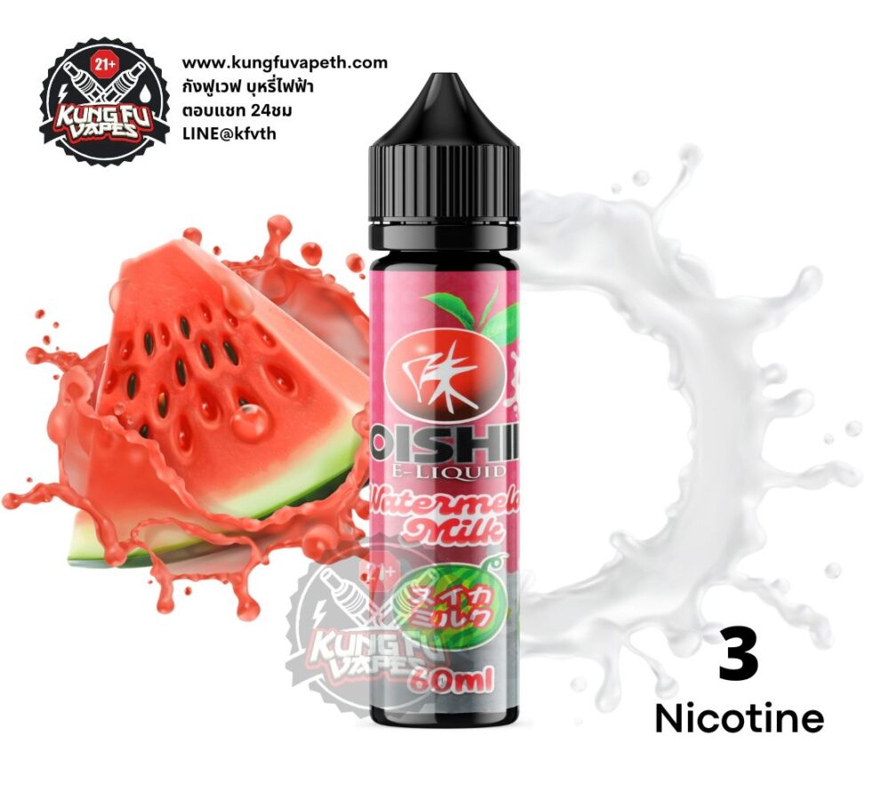 OISHII WATERMELON MILK