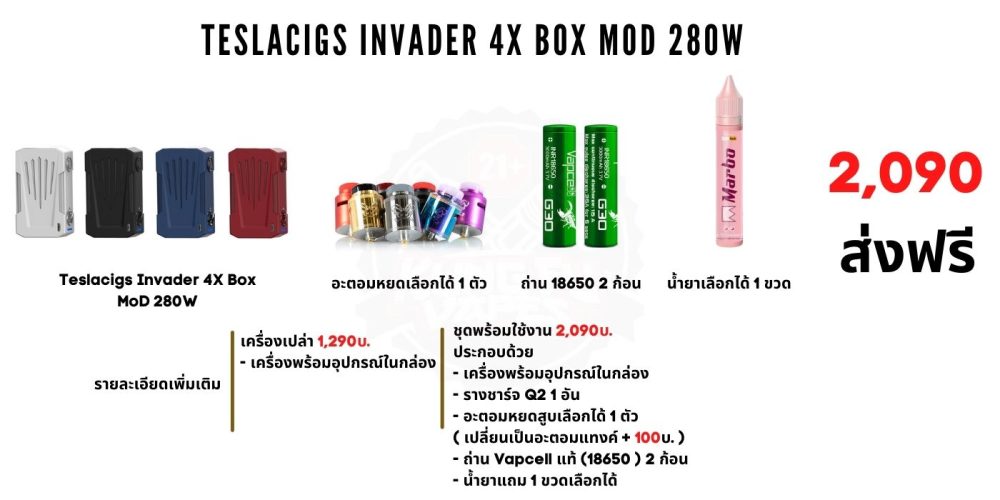 TESLA INVADER 4X BOX MOD 280W ราคา