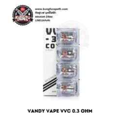 VANDY VAPE VVC 0.3OHM