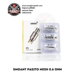 COIL SMOANT PASITO 0.6 OHM