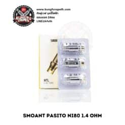 COIL SMOANT PASITO 1.4 OHM