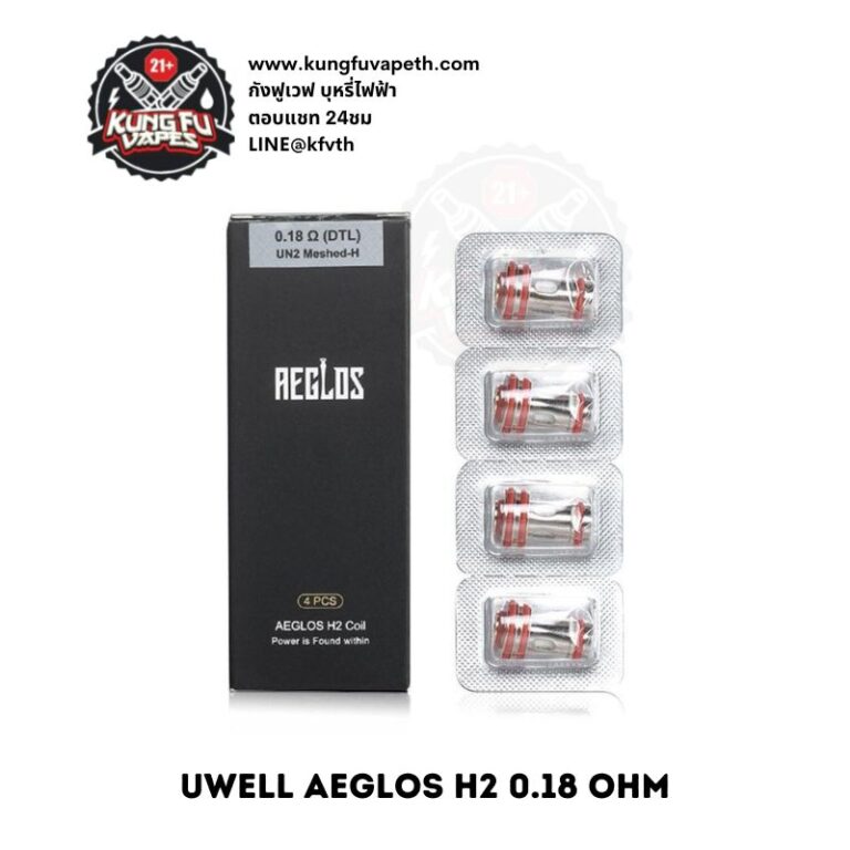 คอยล์ UWELL AEGLOS H2 0.18โอห์ม | Goatvapeth — ร้านพอตไฟฟ้า