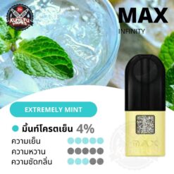 MAX INFINITY POD EXTREMELY MINT