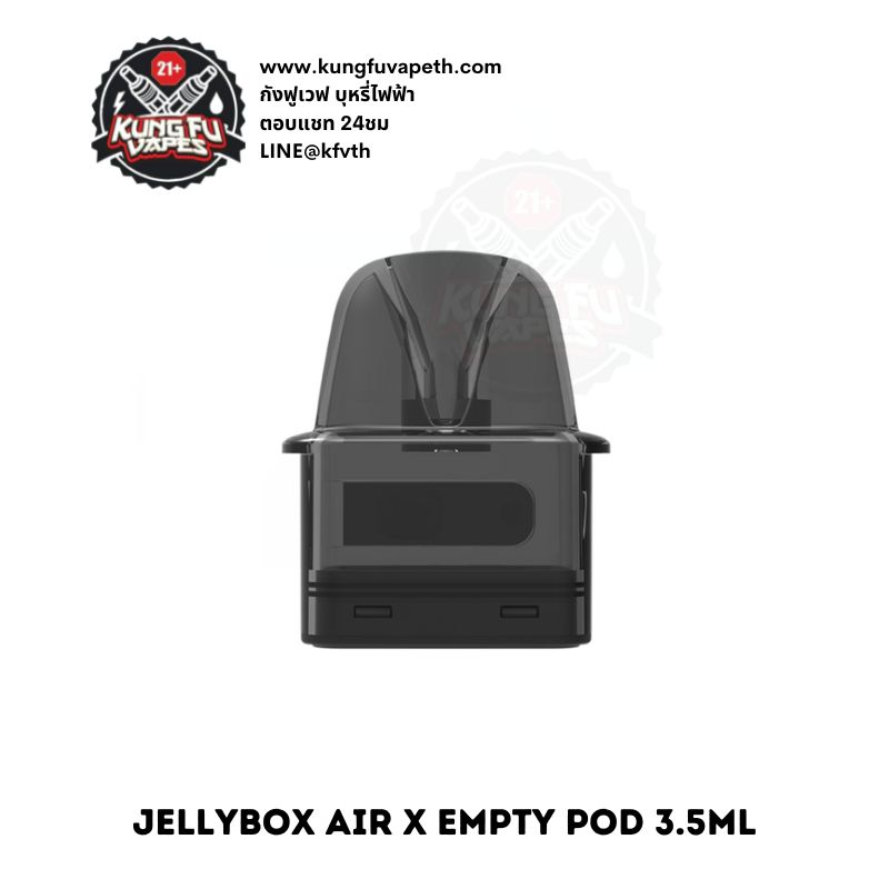 RINCOE JELLYBOX AIR X EMPTY POD