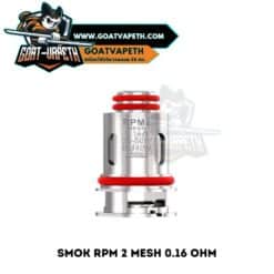 คอยล์ SMOK RPM 2 MESH 0.16โอห์ม