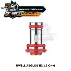 Uwell Aeglos H2 1.2 Ohm Single