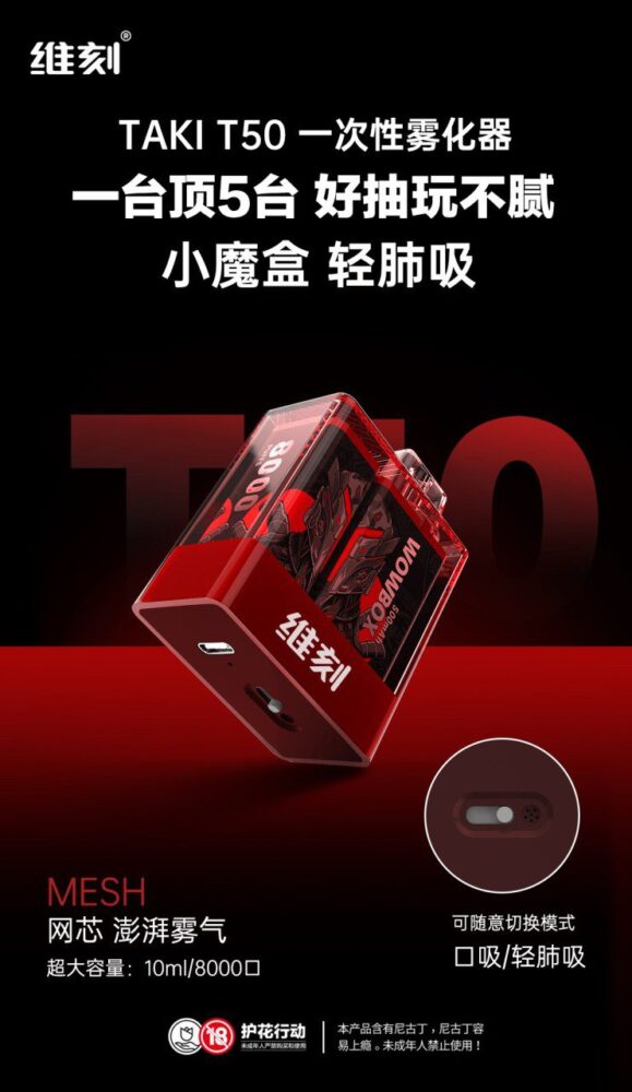 VEEX TAKI T50 DISPOSABLE VAPE (1)