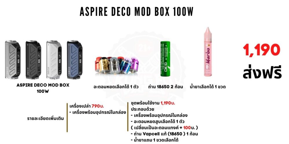 ASPIRE DECO MOD BOX 100W