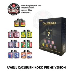 UWELL CALIBURN KOKO PRIME VISION
