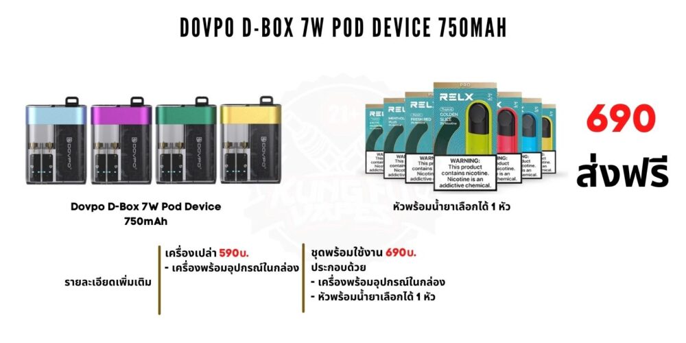 DOVPO D-BOX PRICE