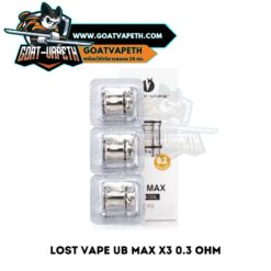 Lost Vape UB Max X3 0.3 ohm Pack