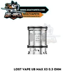 Lost Vape UB Max X3 0.3 ohm Single
