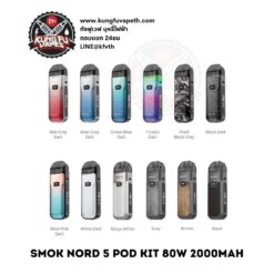 Nord 5
