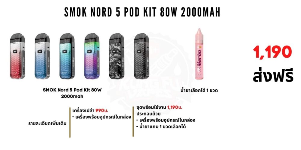 Nord 5 Price