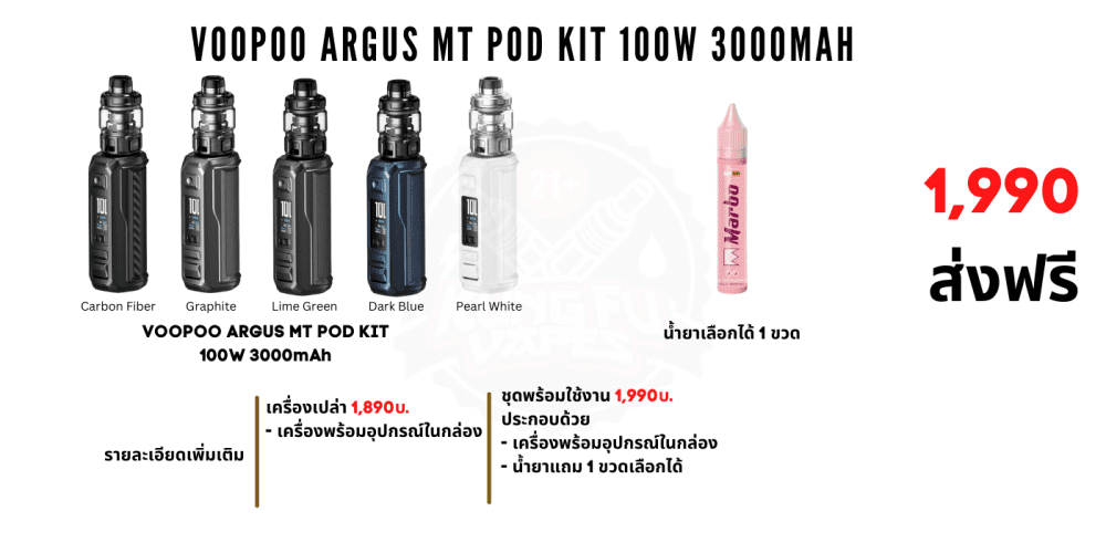 Voopoo Argus MT Pod Kit Price