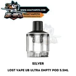 แทงค์เปล่า LOSTVAPE UB ULTRA EMPTY POD 5.5ML SLIVER