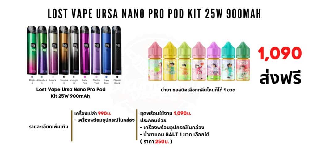 Lost Vape Ursa Nano Pro Pod Kit Price